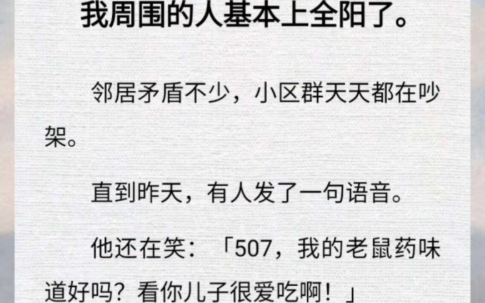 [图]我周围的人基本都阳了，但是有人偷食物甚至是偷药！！看完我还挺难受的……