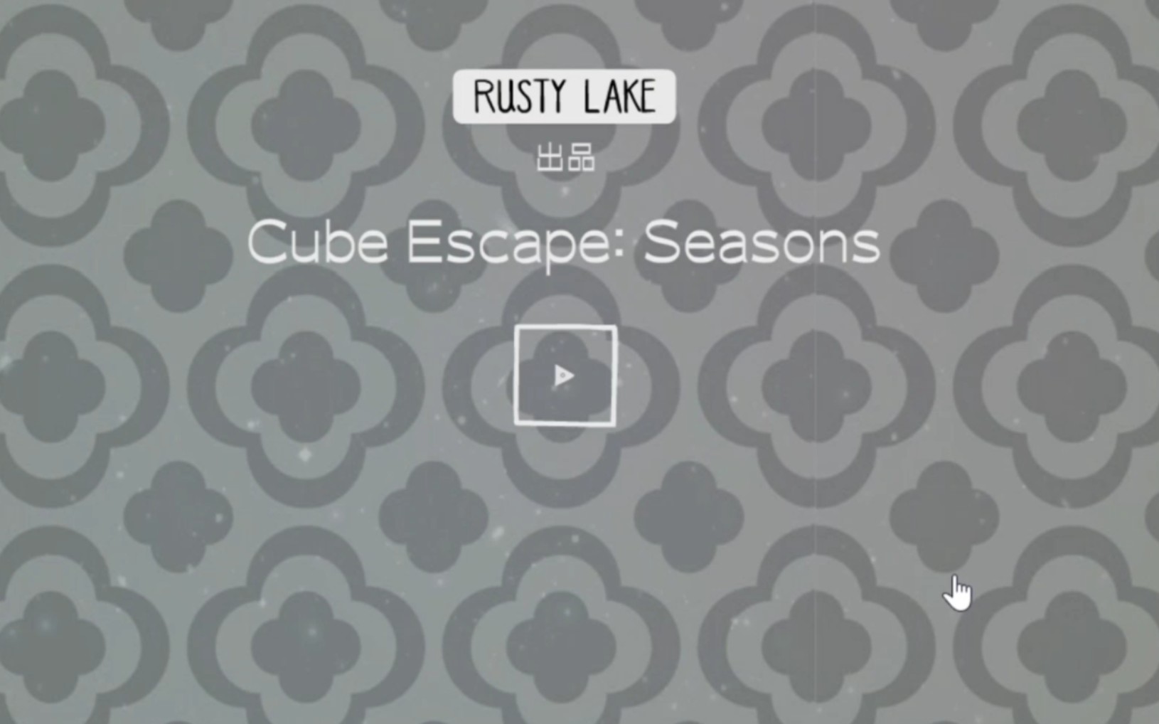 [图]「Rusty Lake」2⃣ Cube Escape: Seasons 逃离方块：四季（2015）