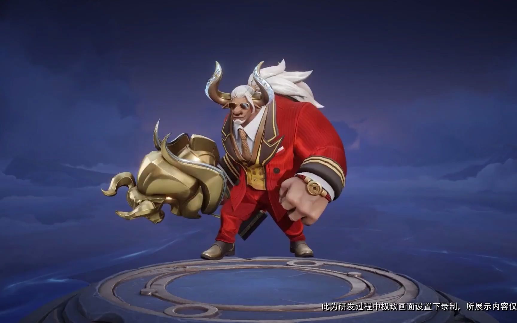 牛魔新皮肤【牛运亨通】预览,武器金牛奖杯,6元秒杀皮