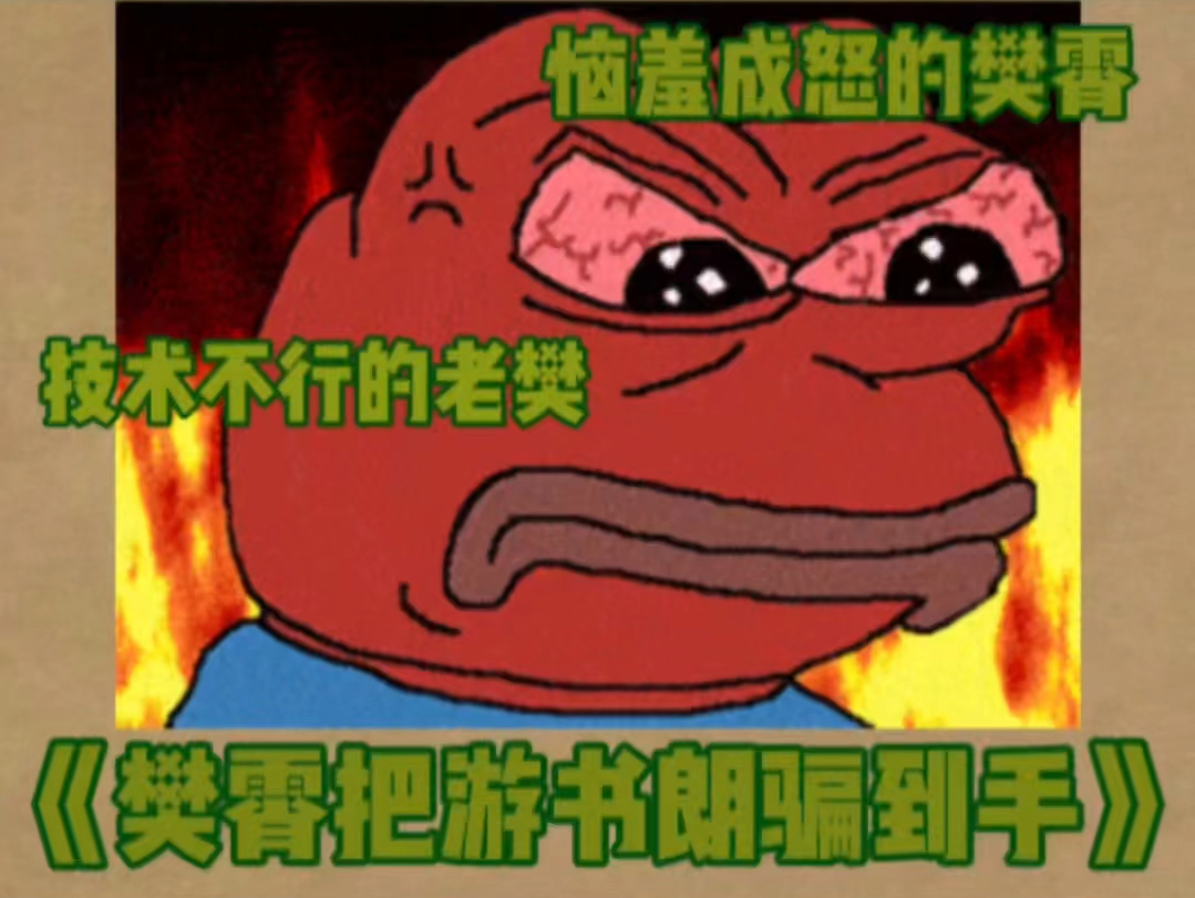 樊霄把游书朗骗到手了!但技术不好!还得老婆教!哔哩哔哩bilibili