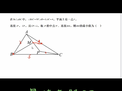 最值专题93三角形三边关系求最值哔哩哔哩bilibili