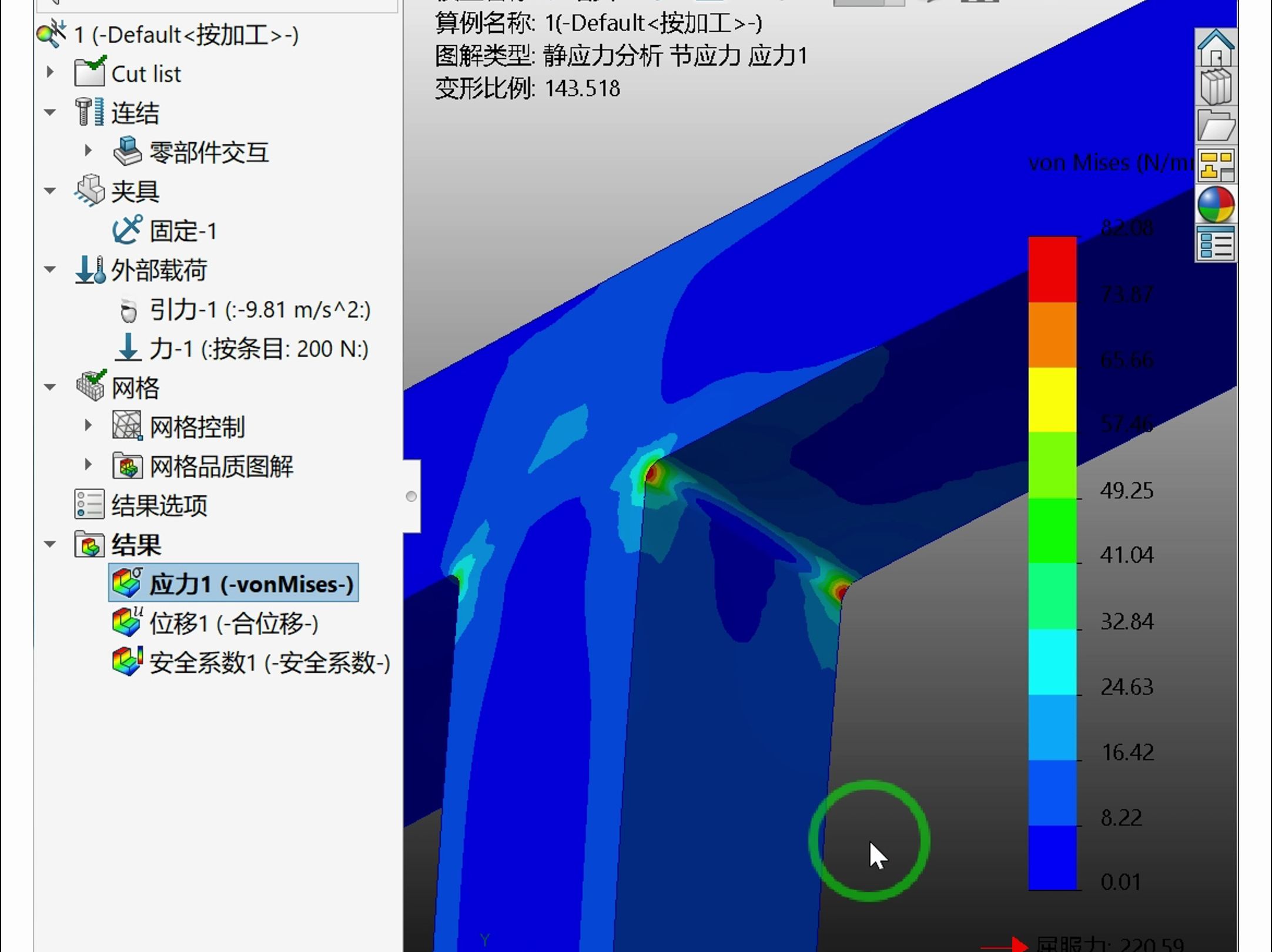 SolidWorks仿真钢架结构强度为什么去掉圆角?哔哩哔哩bilibili