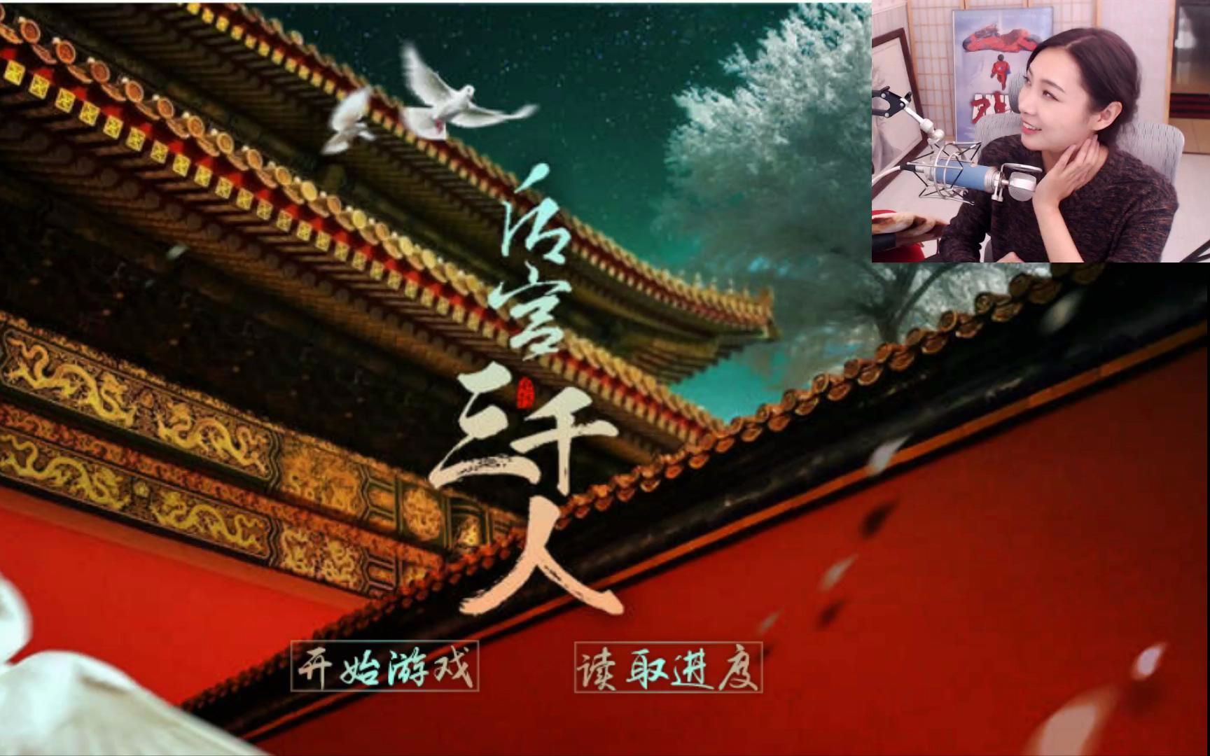 女流10.27后宫三千人哔哩哔哩bilibili