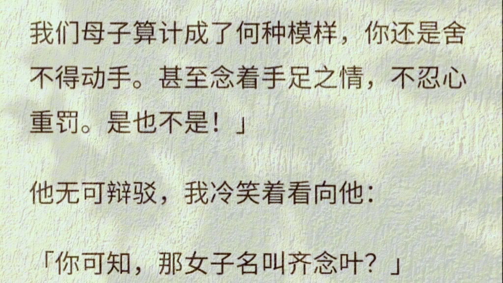 [图]（全文）夫君为救落水的儿子，染了重疾。弥留之际，只道贫瘠一生，唯愿死后能金银加身。我便拿半副身家为他殉了葬。可七未过，便被挖坟掏尸，只余空冢。流言蜚语，