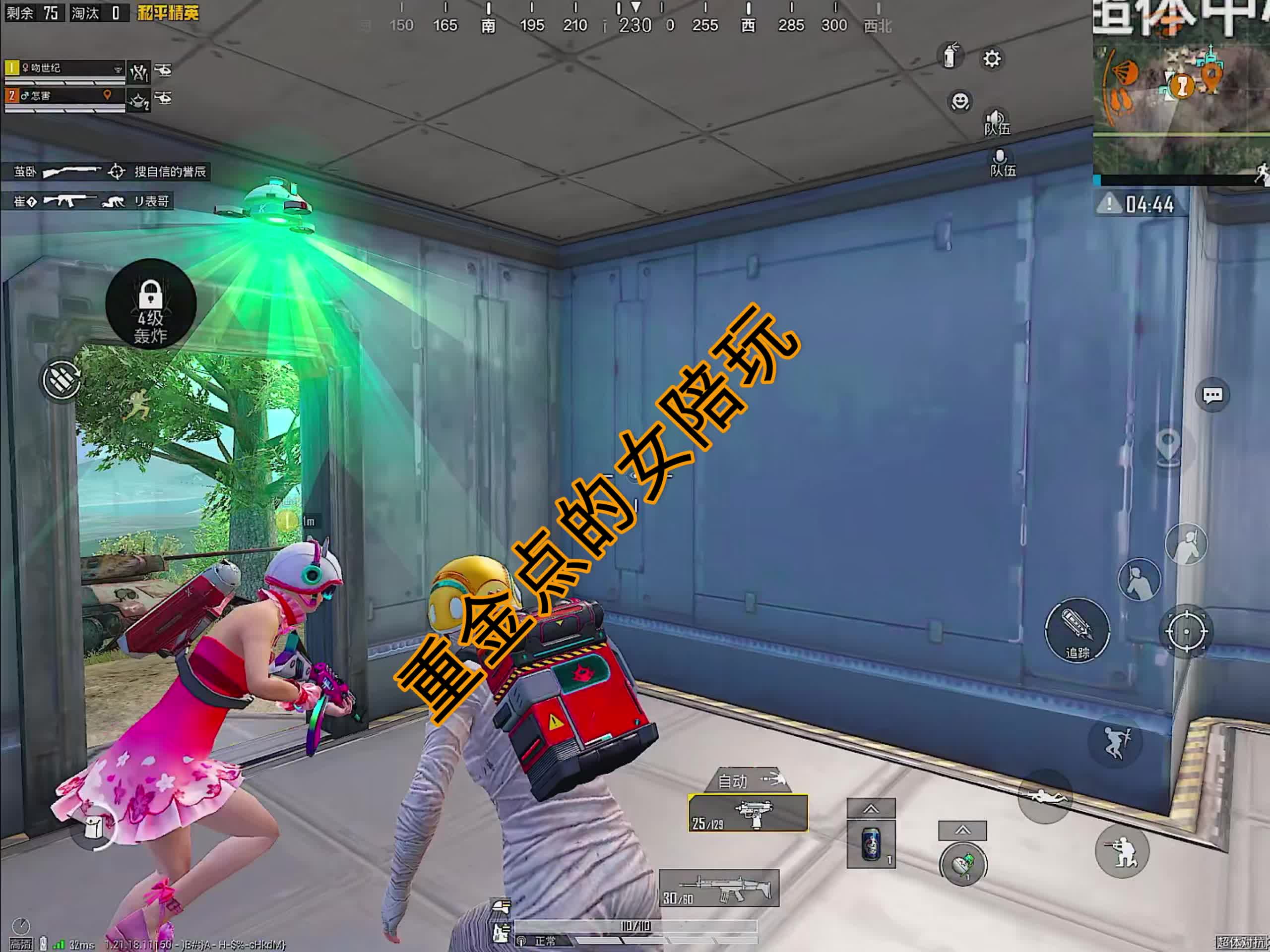 重金点的女陪玩#极清画质#和平精英#电脑录屏直播#吃鸡日常