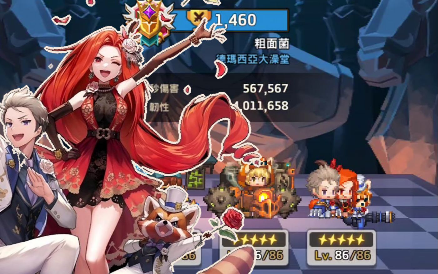 【坎公骑冠剑】国际服44新角色 疯狂熊猫团 圆形角斗场周一割草 如果