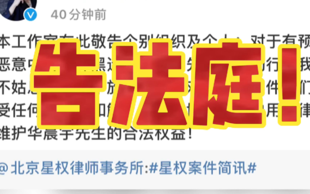 营销号终于翻车啦?!被冤枉的最惨的艺人八年终于正面硬刚哔哩哔哩bilibili