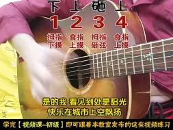 Tải video: 40岁老头学吉他的第一天居然弹了200首歌。