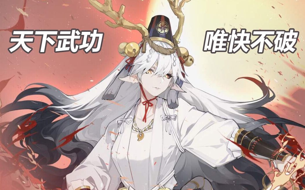 百闻牌铃鹿御前快攻卡组推荐毒都可以毒就硬毒