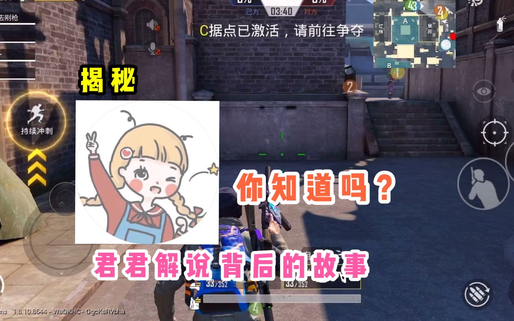 君君解说背后的故事你知道吗?她最喜欢分享游戏小技巧给大家