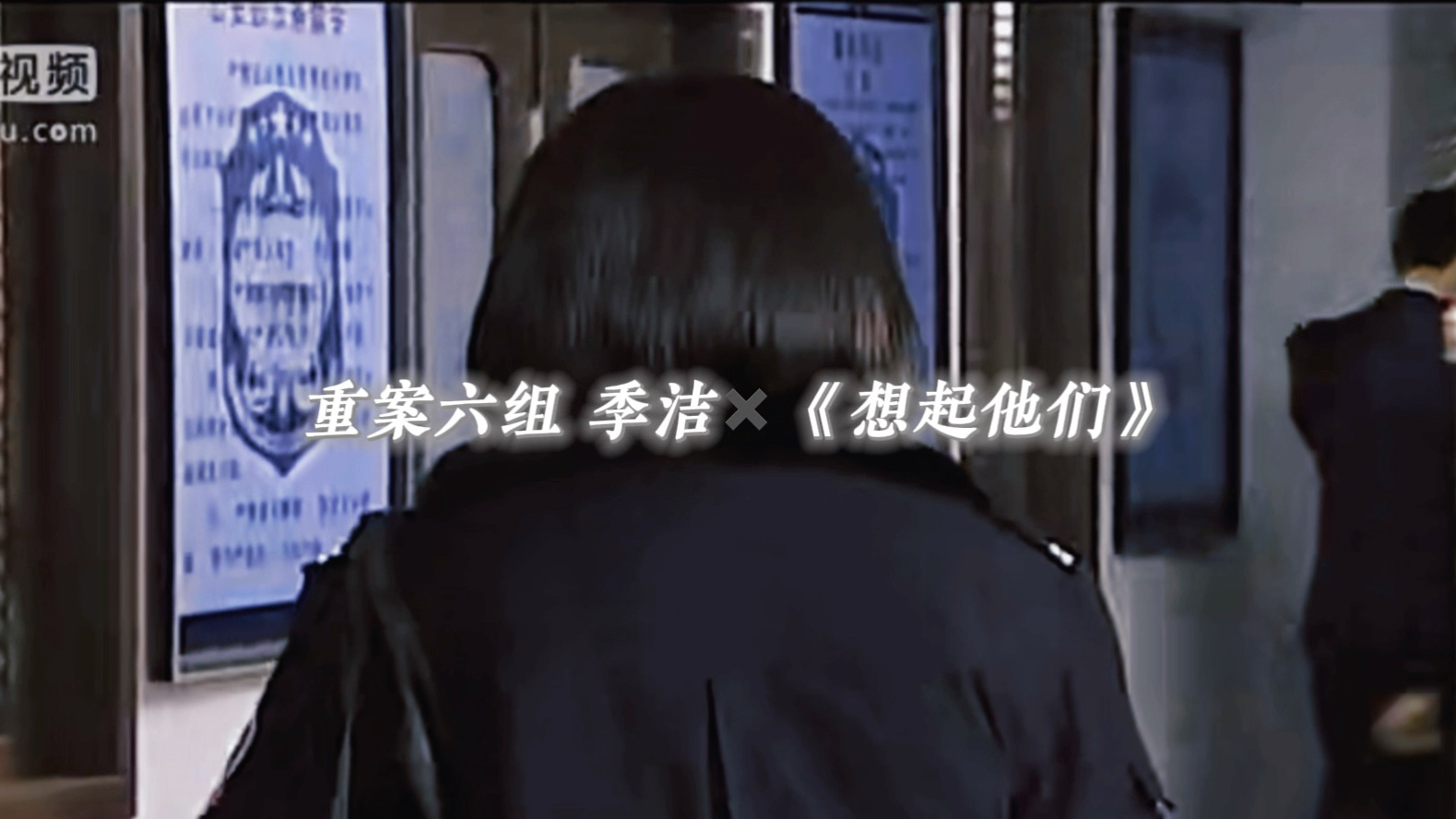 重案六组 季洁 个人向 x《想起他们》毛不易