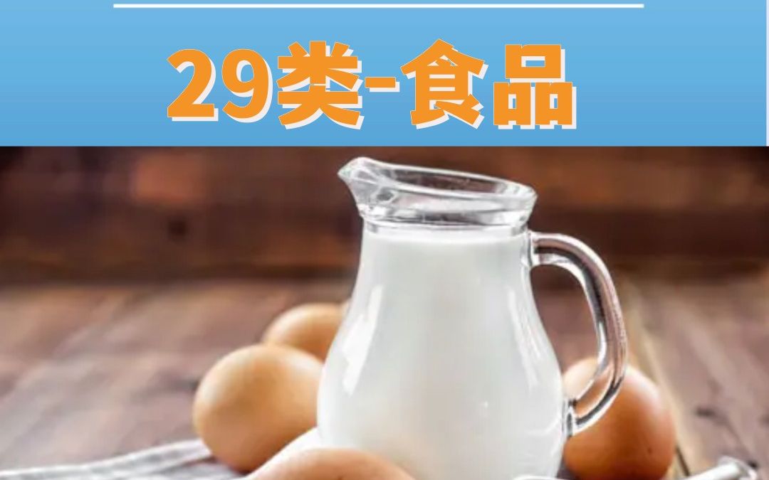 商标出售 | 第29类食品商标哔哩哔哩bilibili