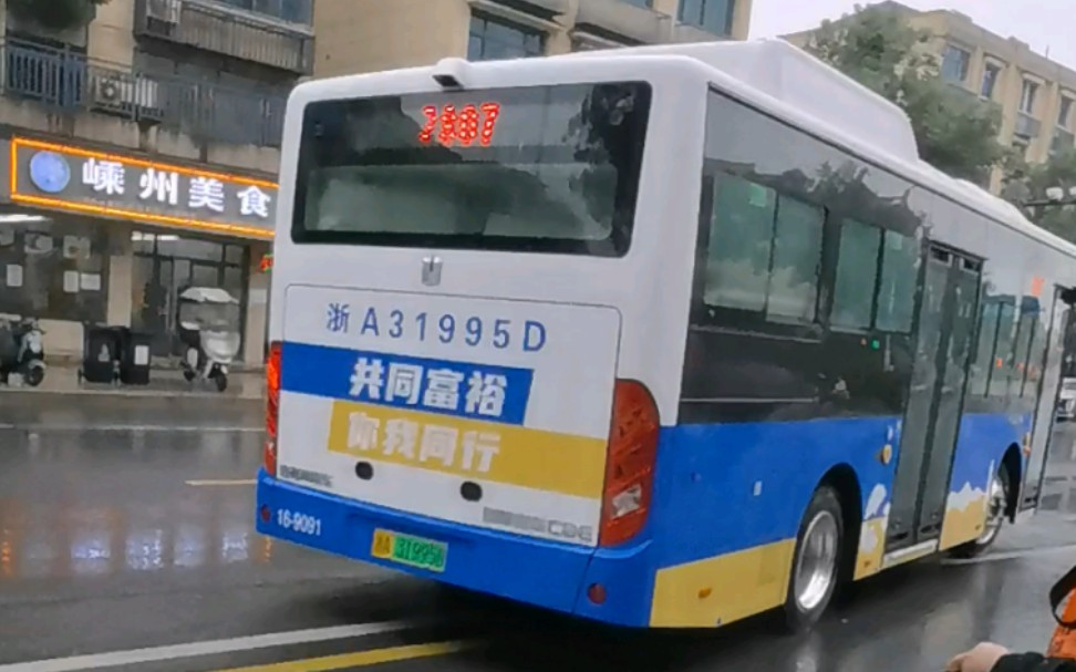 【新车上线】临安公交吉利星际c8e上线