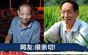 Tải video: 山西一夜市烤面筋爷爷酷似袁隆平，面对镜头腼腆一笑，网友却看哭了