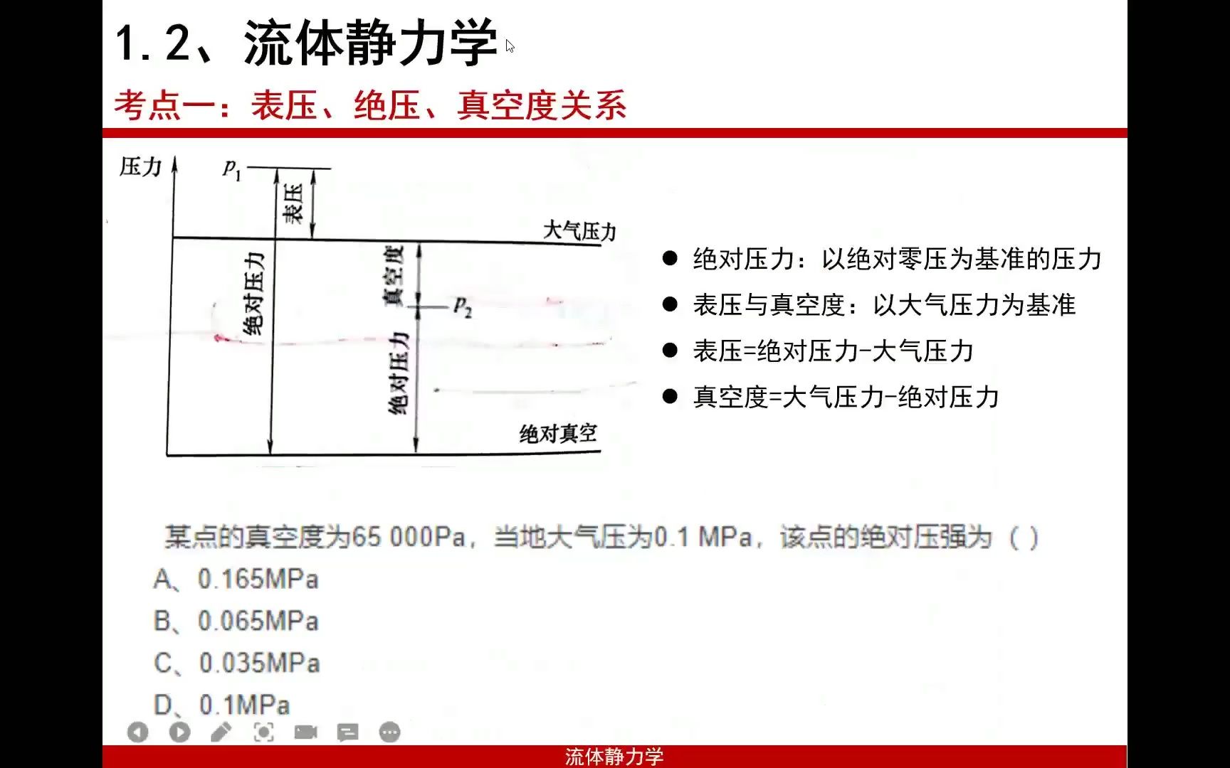 化工原理A120211213 姚旺哔哩哔哩bilibili