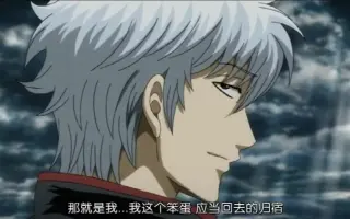 银魂 完结篇 永远的万事屋 搜索结果 哔哩哔哩弹幕视频网 つロ乾杯 Bilibili