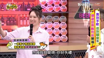 Download Video: 11点热吵店 240829 Melody 蔷蔷 小钟 环游世界战利品开箱！徐小可 Gigi 陈真 沈玉琳