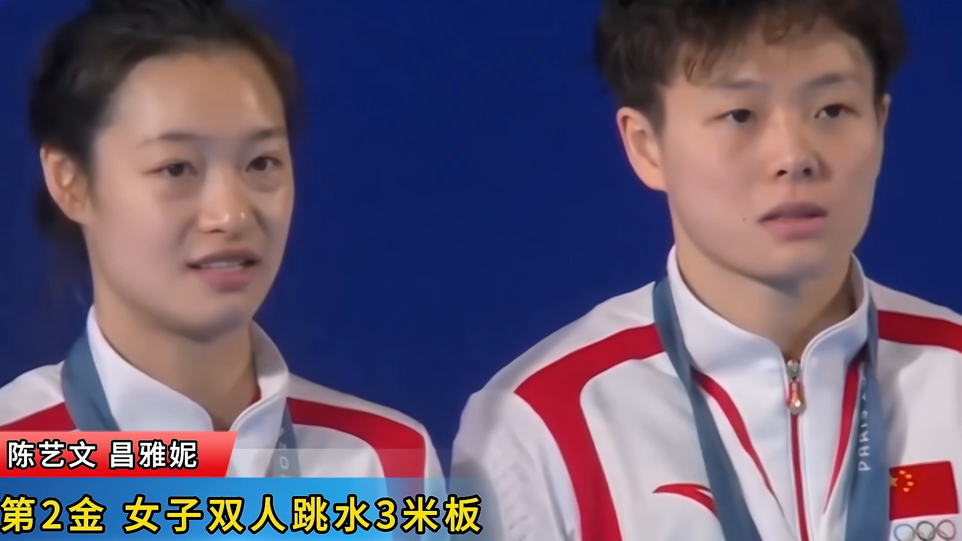 第2金 女子双人跳水3米板 昌雅妮 陈艺文
