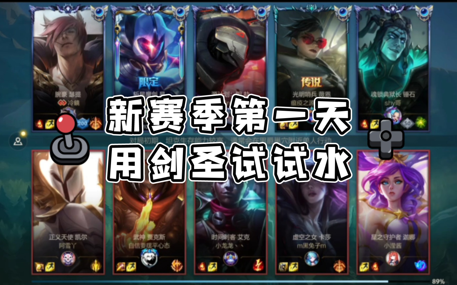 【王者剑圣孙吉塔】新赛季第一天试试水,感觉也不算特别难打_英雄联盟