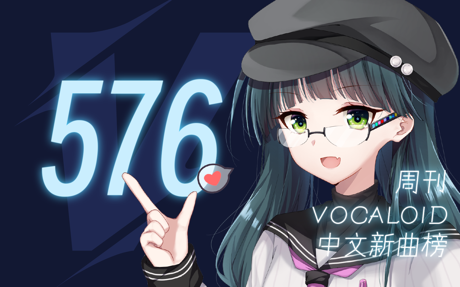 周刊VOCALOID中文新曲榜♪576哔哩哔哩bilibili