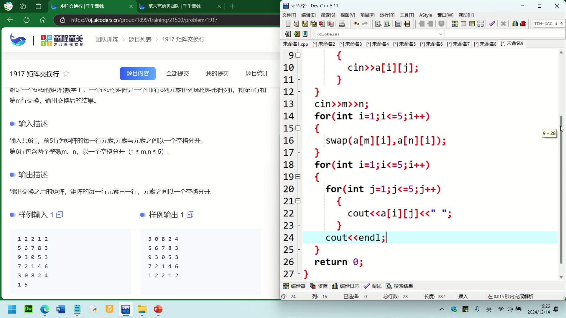 二维数组，二维数组初始化