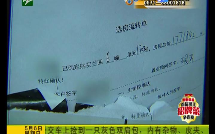 【浙江海宁】幸运摇到房号 “绿城”不卖房子?哔哩哔哩bilibili