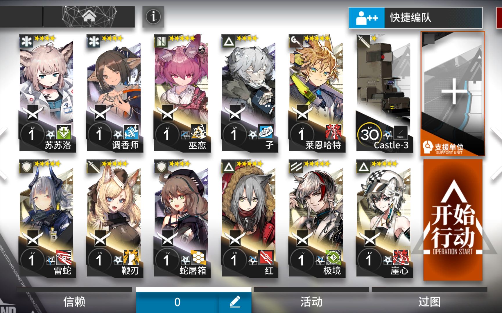 活动作品明日方舟m86彩蛋精一一级五星队通关记录