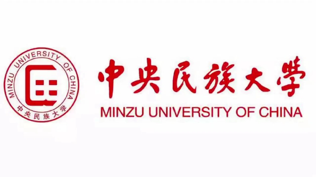 中央民族大学院校分析哔哩哔哩bilibili