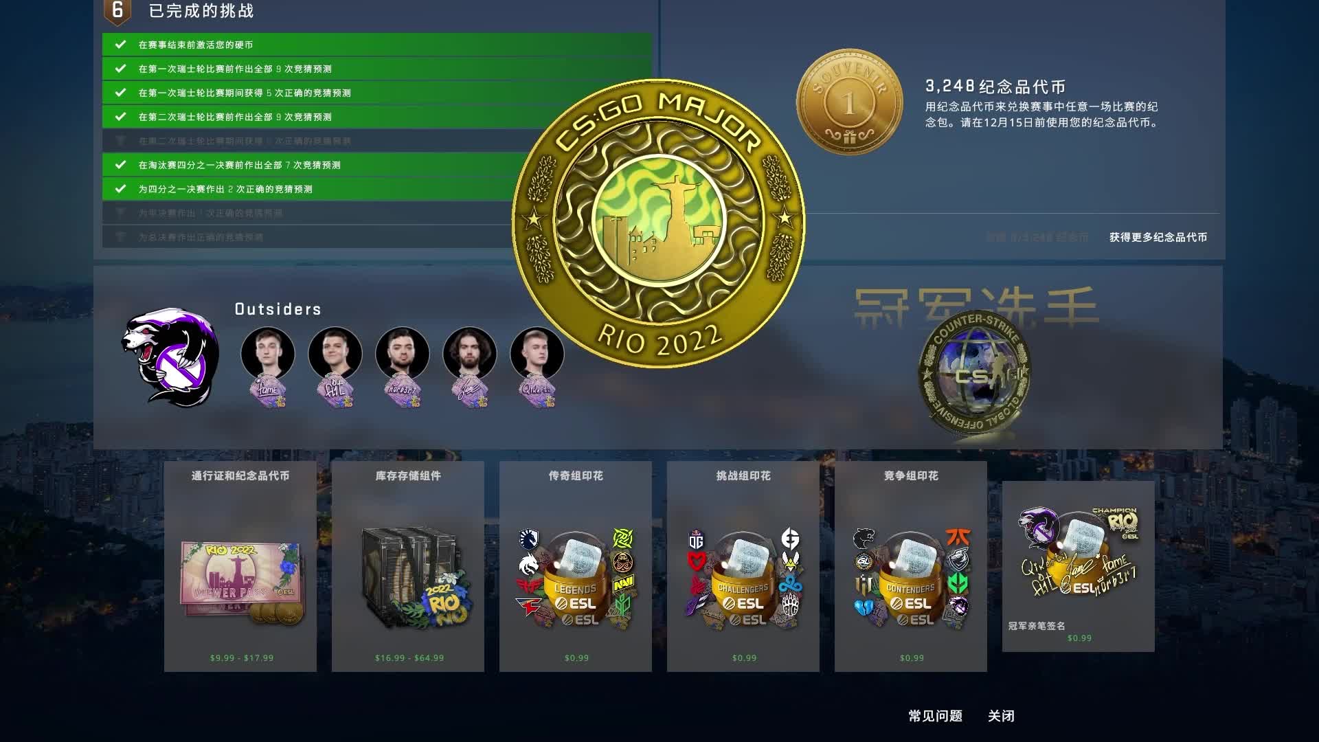 csgo里约major 游戏更新预测/胶囊走势分析