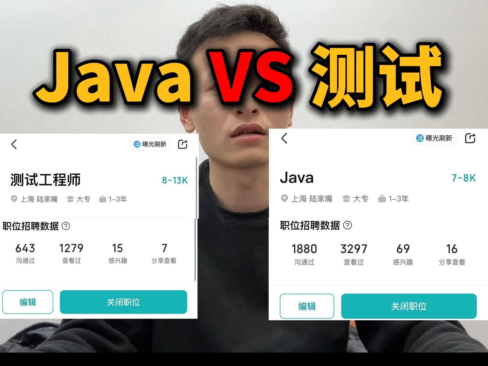 Java开发和软件测试招聘数据对比❗️哔哩哔哩bilibili