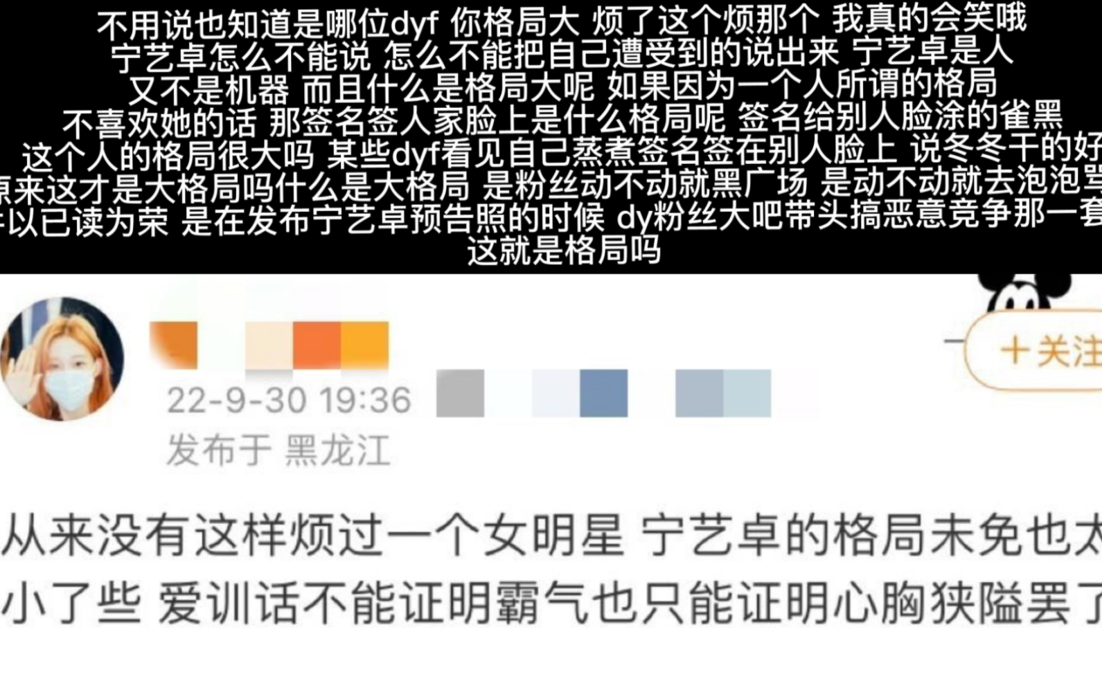 关于公司不给宁艺卓办签证导致无法参加行程却还被dyf骂这件事哔哩哔哩bilibili