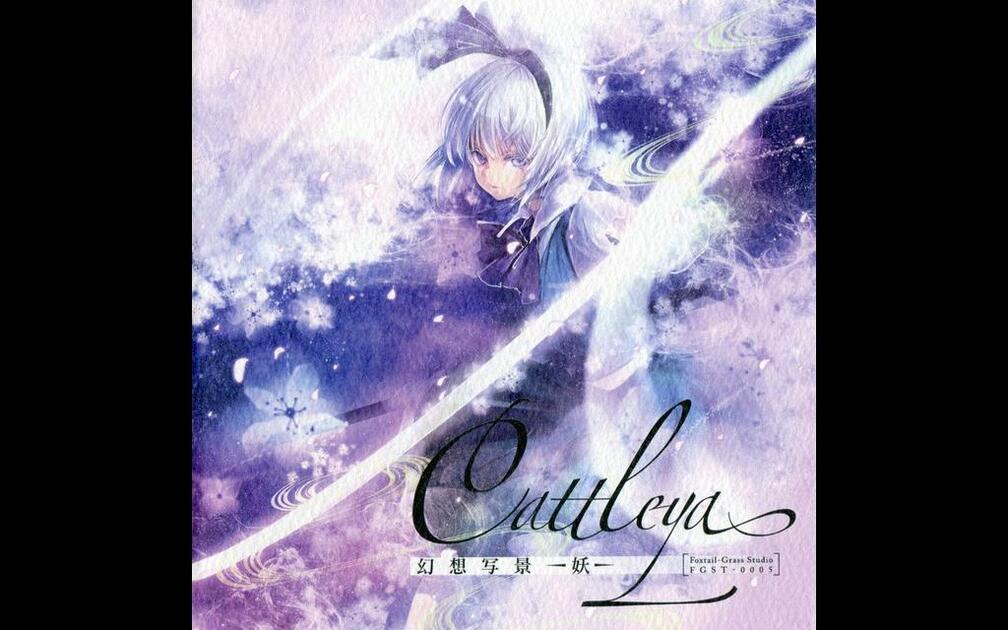 Foxtail-Grass Studio】Cattleya 幻想写景-妖-- Cattleya_哔哩哔哩_