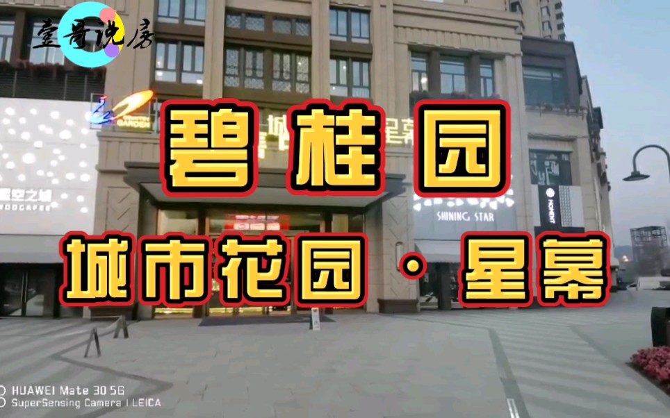 太原买房碧桂园城市花园精装8k多阳台赠送一半面积府东街东延千亩大盘哔哩哔哩bilibili