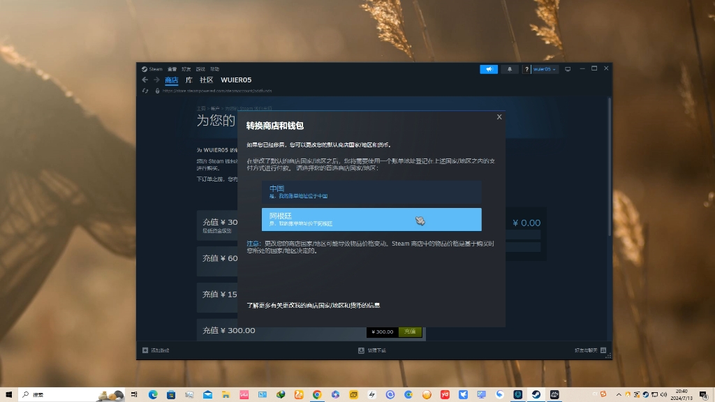 steam改区教程哔哩哔哩bilibili