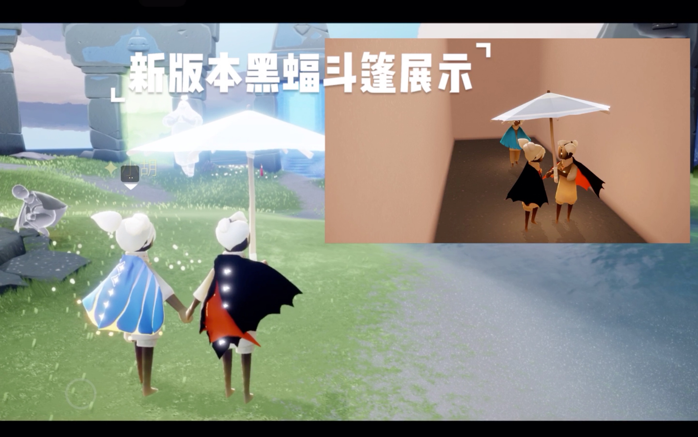 尤因君版本先知追光季sky光遇新斗篷展示鬼蝠斗篷