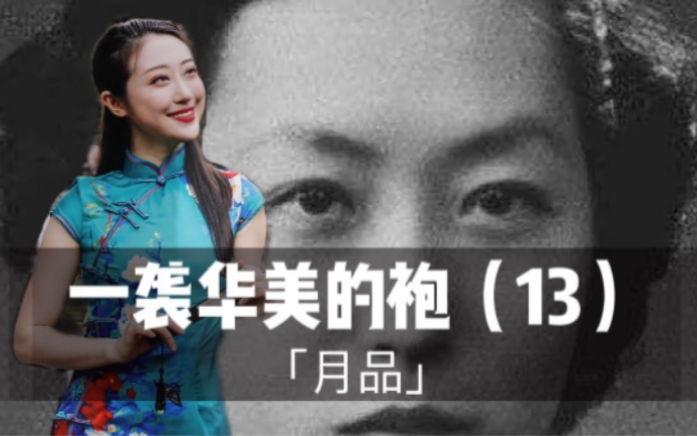 [图]“最恨一个天才女子忽然结了婚”读《张爱玲传》（13）#人物 #情感 #读书 #国风 #张爱玲