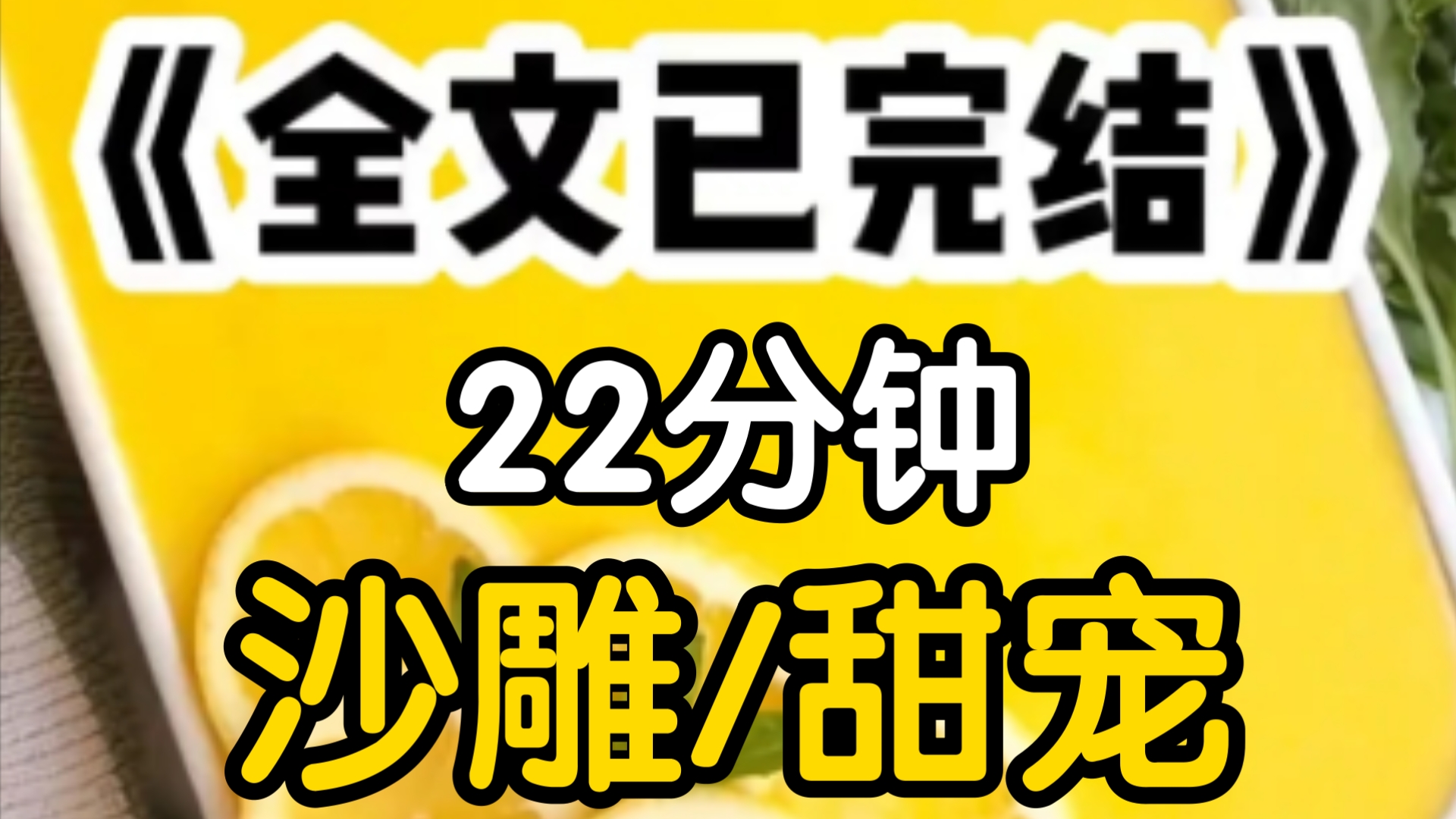 我是职业金丝雀,专门捞钱金主的白月光回国就果断跑路的那种,最近诈骗到的金主太多被狗仔拍到频繁乘坐各式豪车,光荣登上热搜微信被消息轰炸时,...