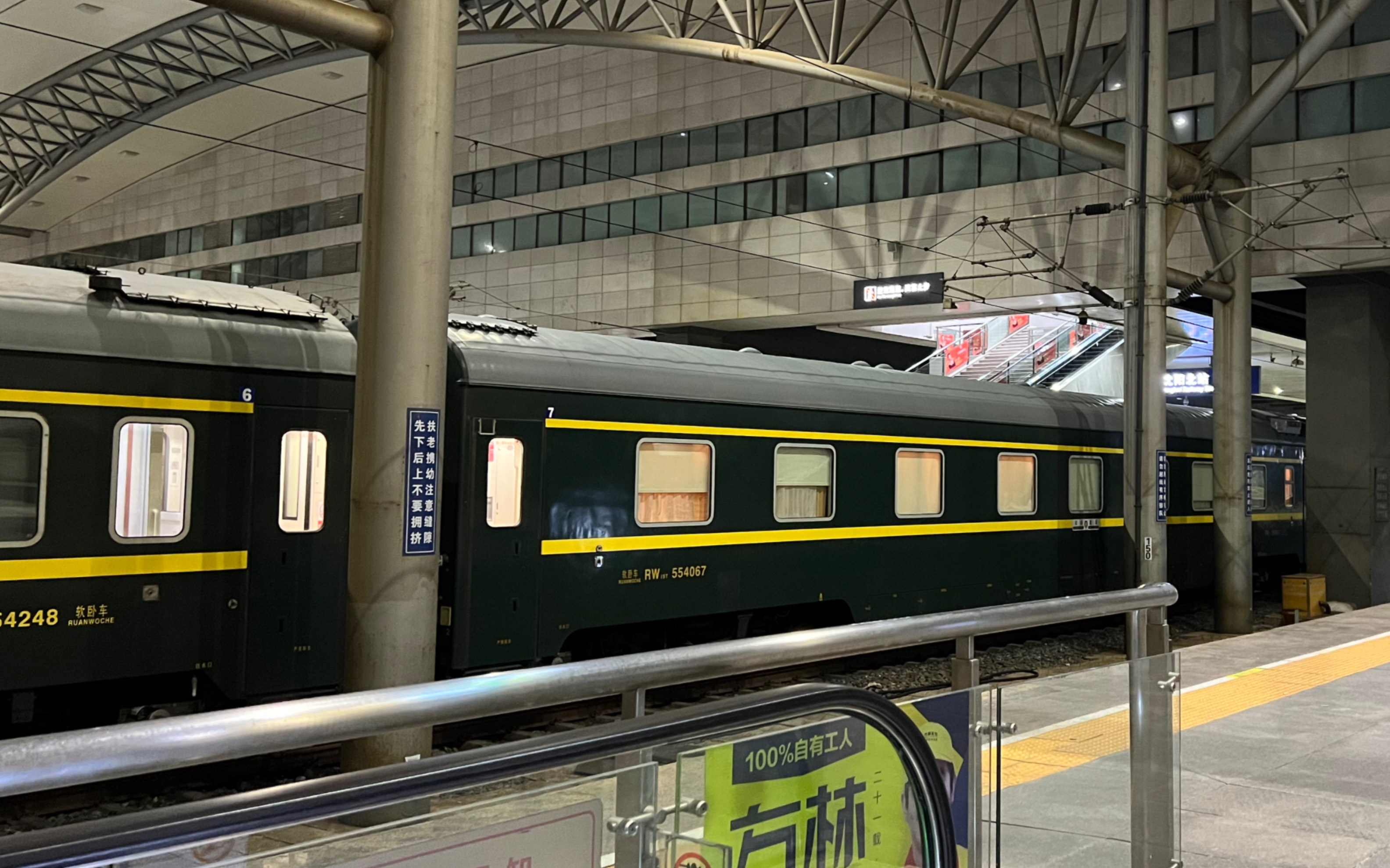 5.1 长春至北京z212进沈阳北站9站台