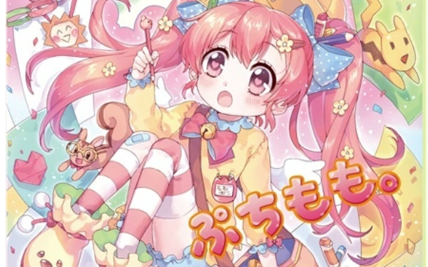 ぷちもも。 桃箱 miko Amazon Music Unlimitedで桃箱を聴こう