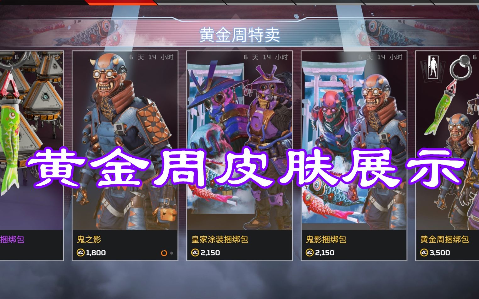 apex皮肤黄金周特卖动力小子寻血猎犬皮肤挂坠4月28日5月4日