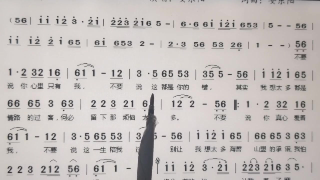 新歌老歌大家唱缘分惹的祸简谱视唱简谱
