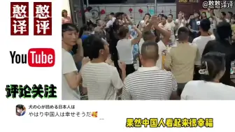 Descargar video: 台湾网友看云南人跳舞的欢乐氛围！台湾网友竟然警察也会跳舞！