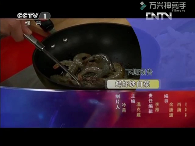 CCTV1综合频道2013包装(2011版BGM)[天天饮食片尾]哔哩哔哩bilibili