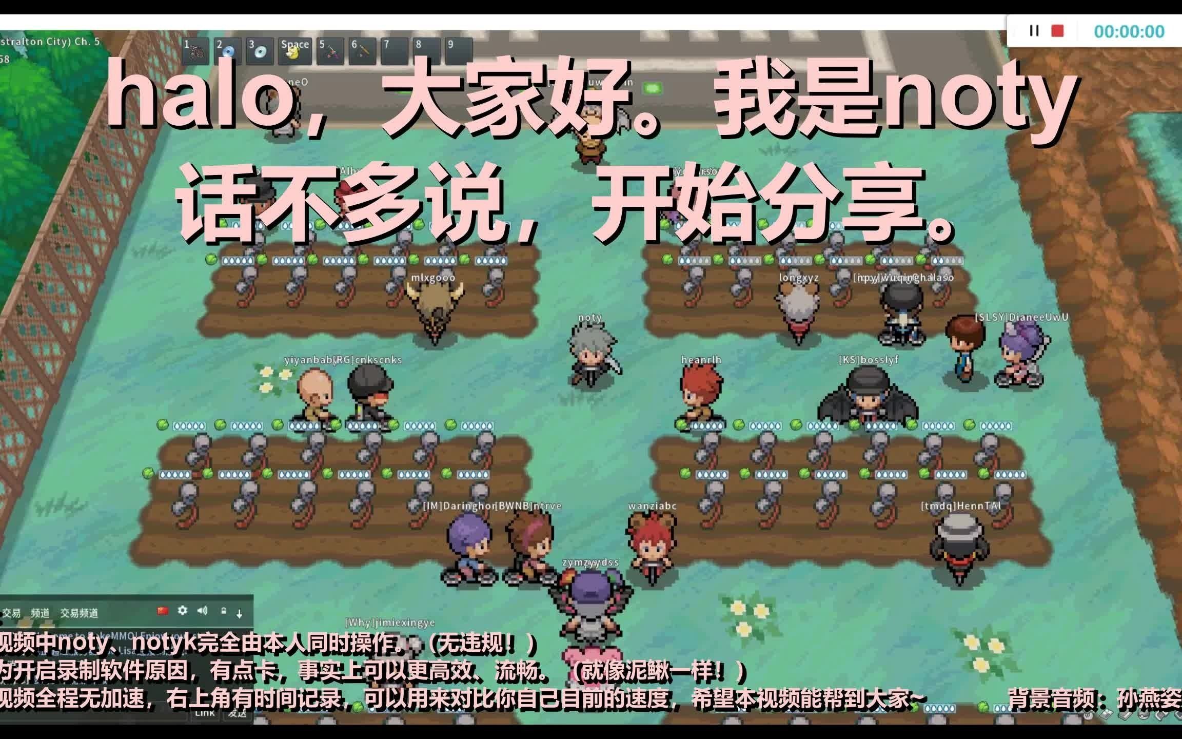 pokemmo种树技巧/果农时间管理/种树攻略/种树如何节省时间/高效种树方法网络游戏热门视频