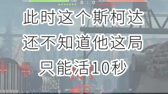 Download Video: 坦克世界现版本最快死亡世界纪录 开局10秒去世