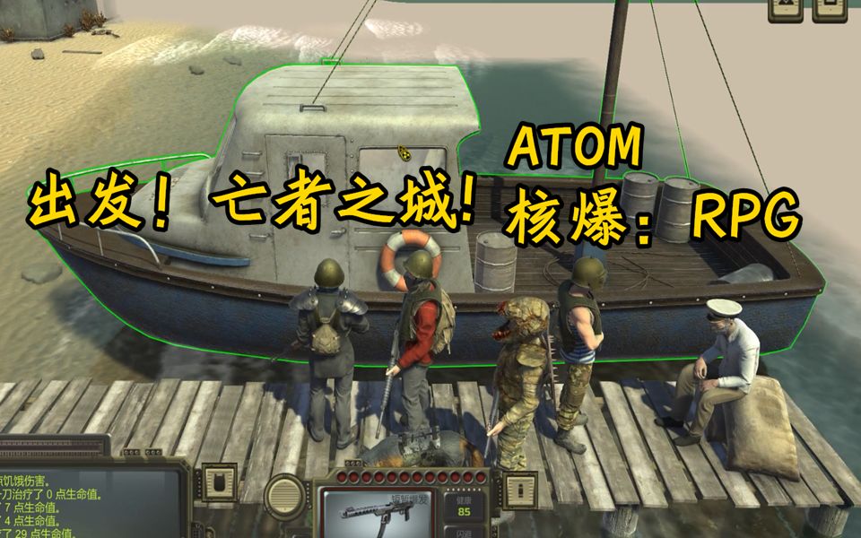 小臣实况启程亡者之城核爆rpgep37