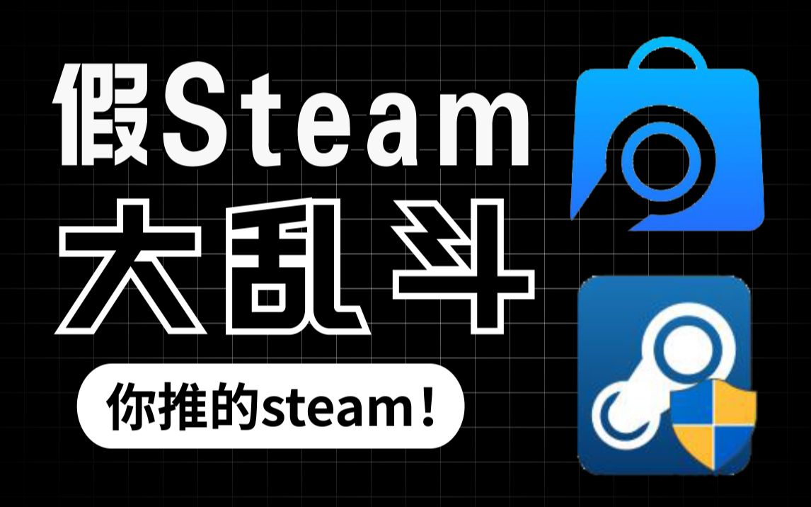 微信扫码登录、永久会员!为什么我的steam跟你们的不一样?哔哩哔哩bilibili