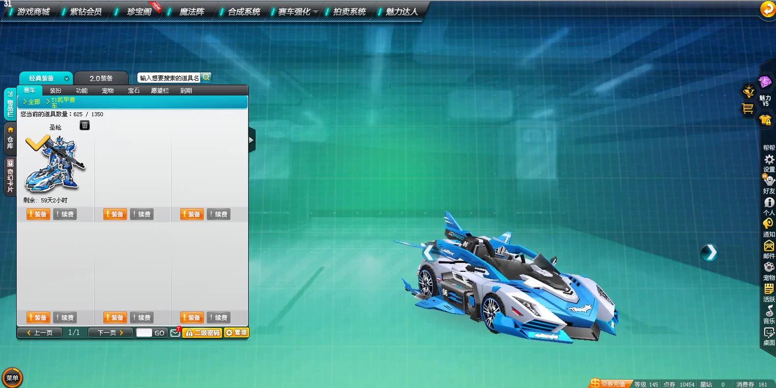 qq飞车唯一拥有7喷口的t1机甲圣枪展示及试跑边境