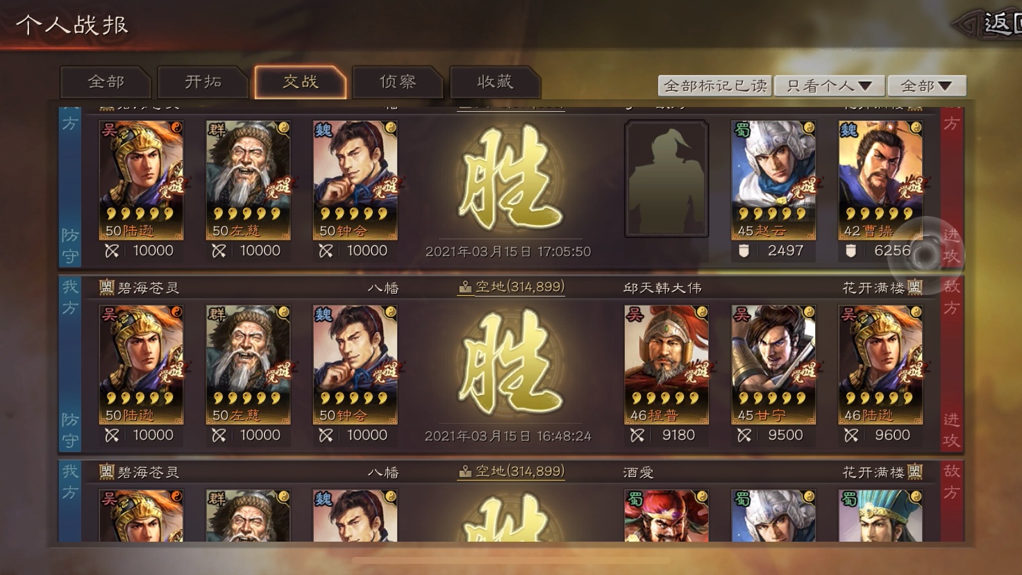 变种三势陆,被低估的钟会