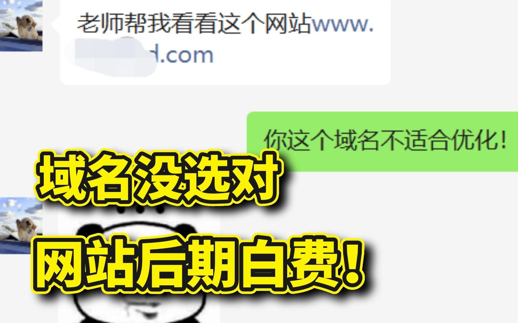 域名选择需要注意哪些方面?选择策略介绍
